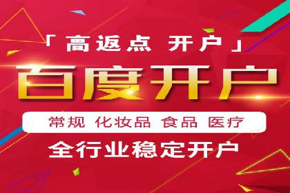 信息流开户返点攻略：实战案例教你如何选择高返点平台
